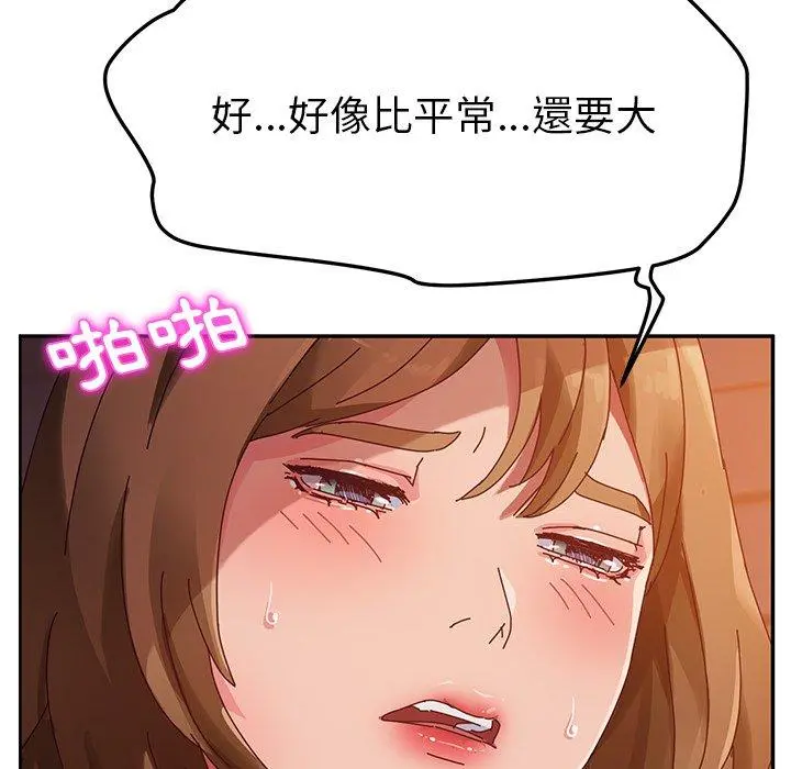 她们的恶作剧 第35话 第156页