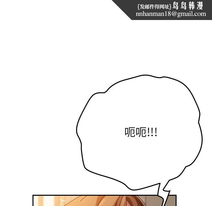 她们的恶作剧 第35话 第84页