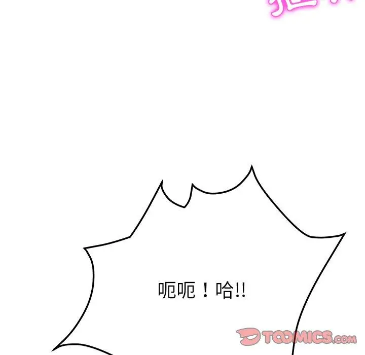 她们的恶作剧 第35话 第63页