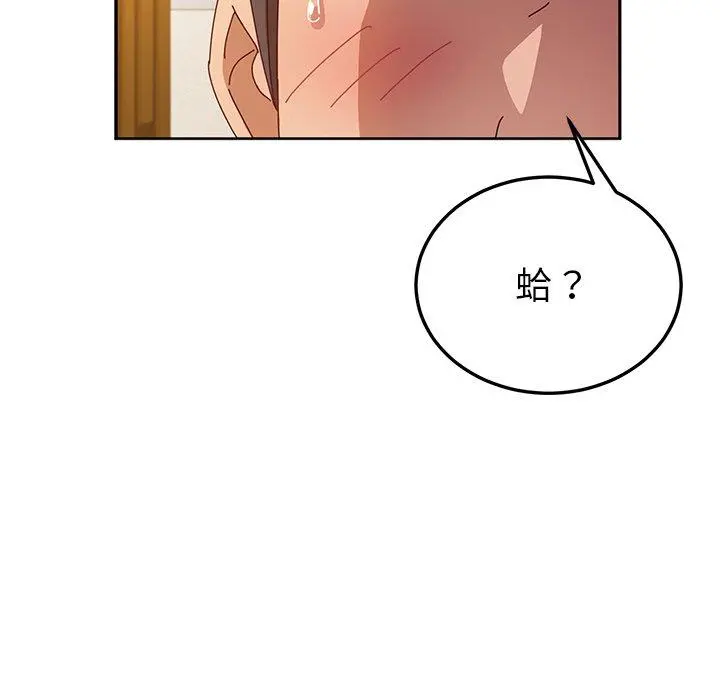 她们的恶作剧 第35话 第33页