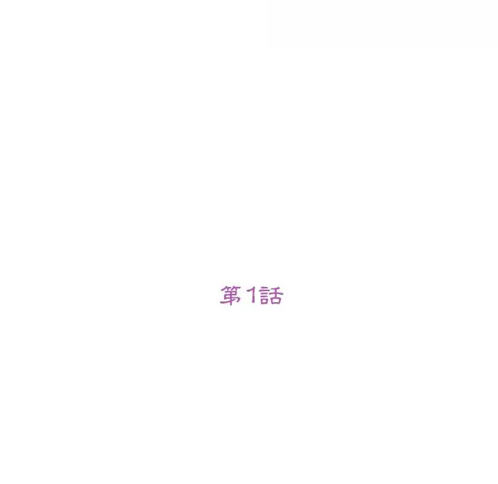她们的恶作剧 第1话 第50页