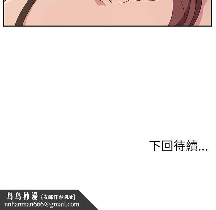 她们的恶作剧 第1话 第192页