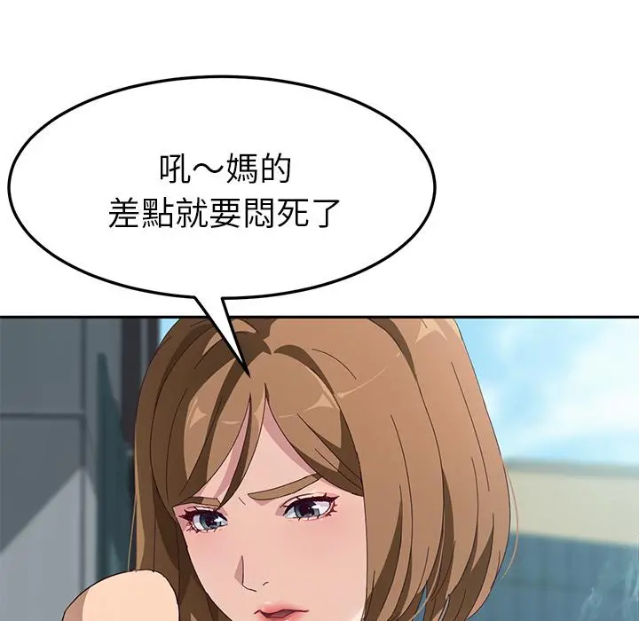 她们的恶作剧 第1话 第76页