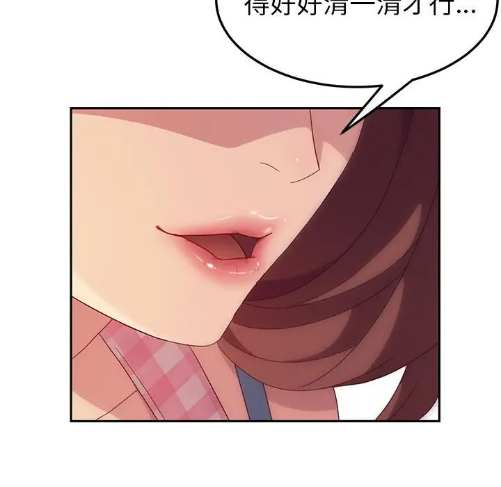 她们的恶作剧 第1话 第22页