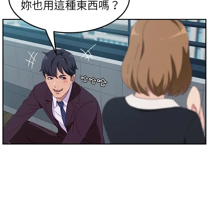 她们的恶作剧 第1话 第80页