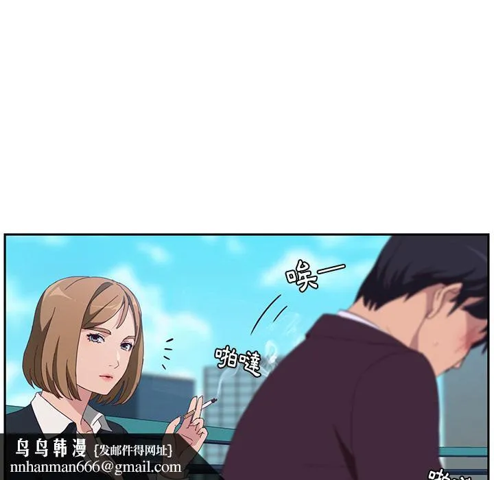 她们的恶作剧 第1话 第98页