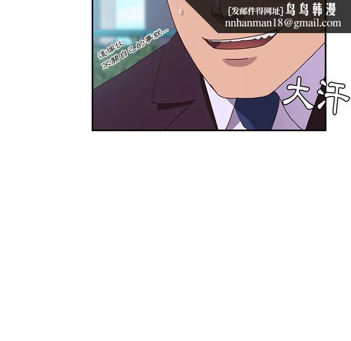 她们的恶作剧 第1话 第97页