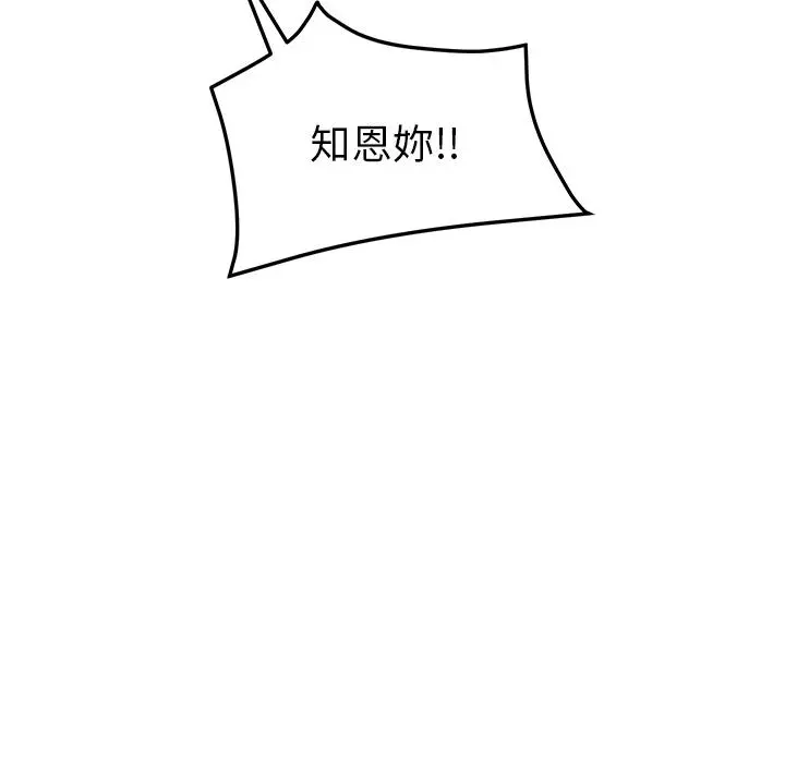 她们的恶作剧 第1话 第63页