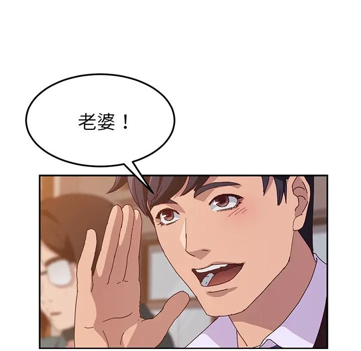 她们的恶作剧 第1话 第160页
