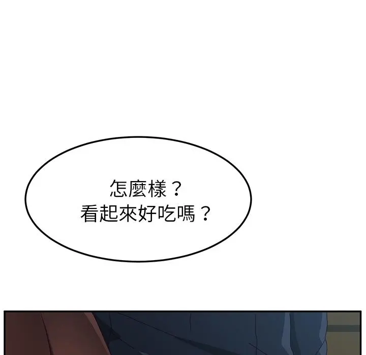 她们的恶作剧 第1话 第112页