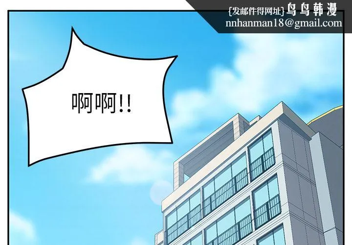 她们的恶作剧 第1话 第1页