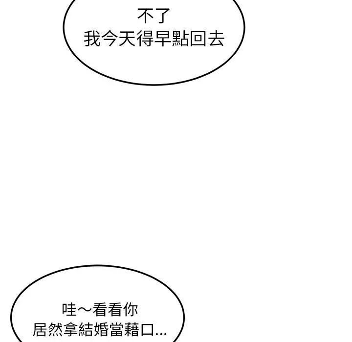 她们的恶作剧 第1话 第120页
