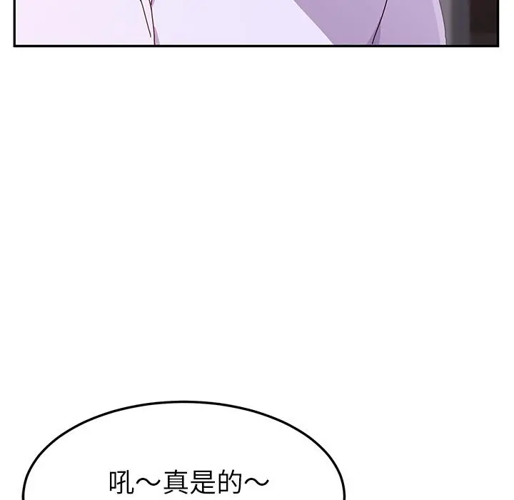 她们的恶作剧 第1话 第9页