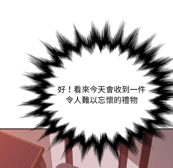 她们的恶作剧 第1话 第186页
