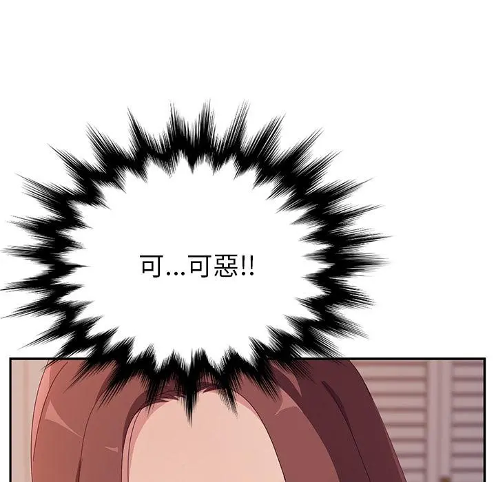 她们的恶作剧 第1话 第55页