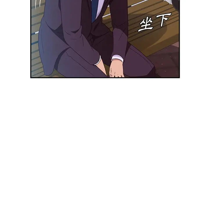 她们的恶作剧 第1话 第100页