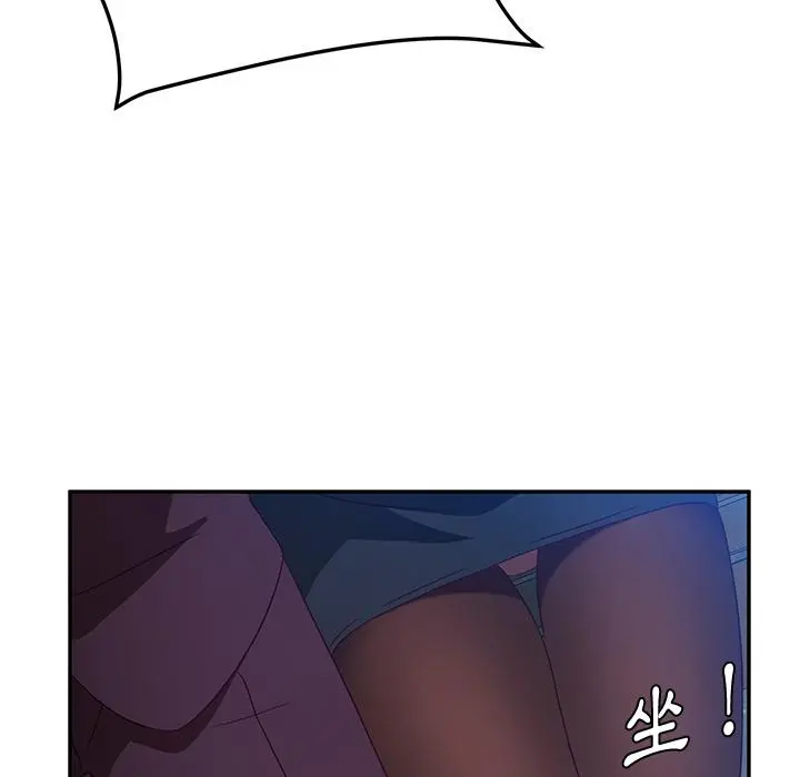 她们的恶作剧 第1话 第117页
