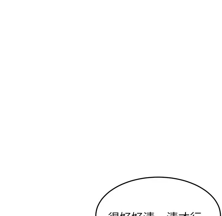 她们的恶作剧 第1话 第21页
