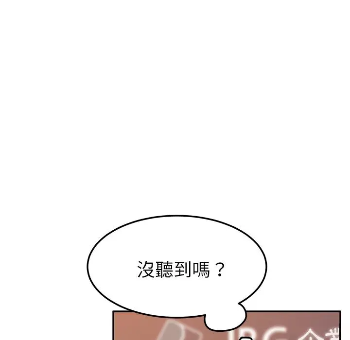 她们的恶作剧 第1话 第161页