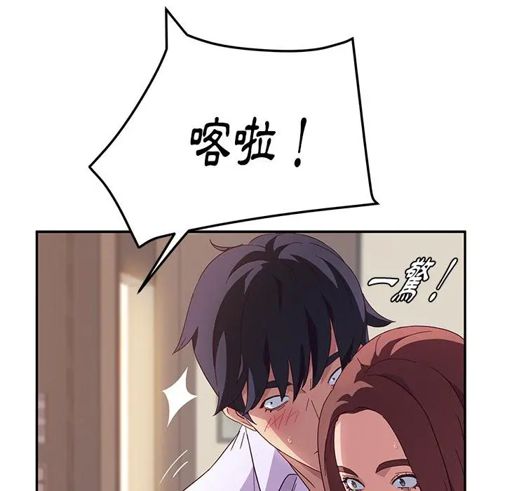 她们的恶作剧 第1话 第41页