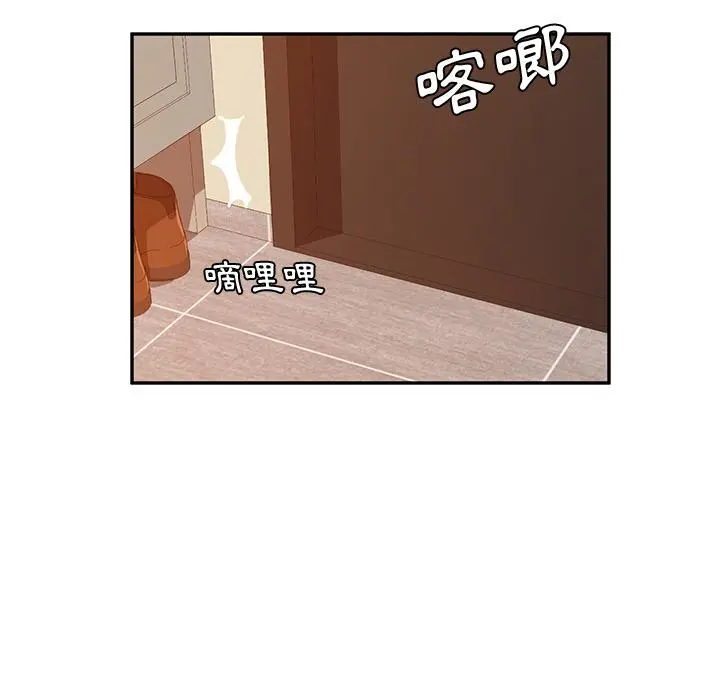 她们的恶作剧 第1话 第148页