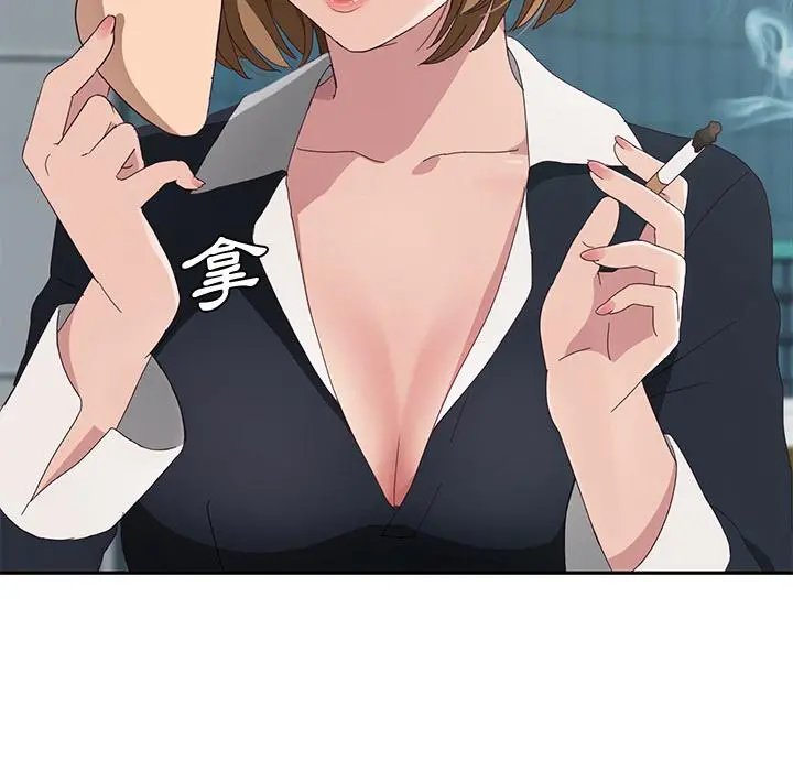 她们的恶作剧 第1话 第77页