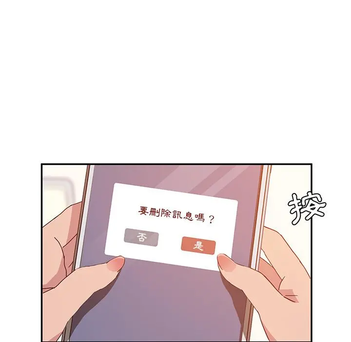 她们的恶作剧 第1话 第189页