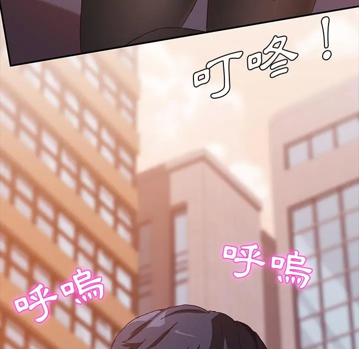 她们的恶作剧 第1话 第181页