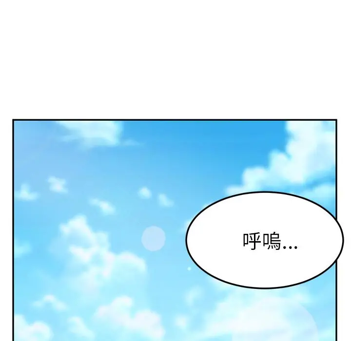 她们的恶作剧 第1话 第67页