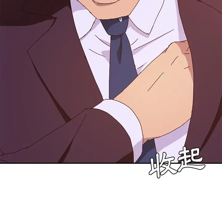 她们的恶作剧 第1话 第185页