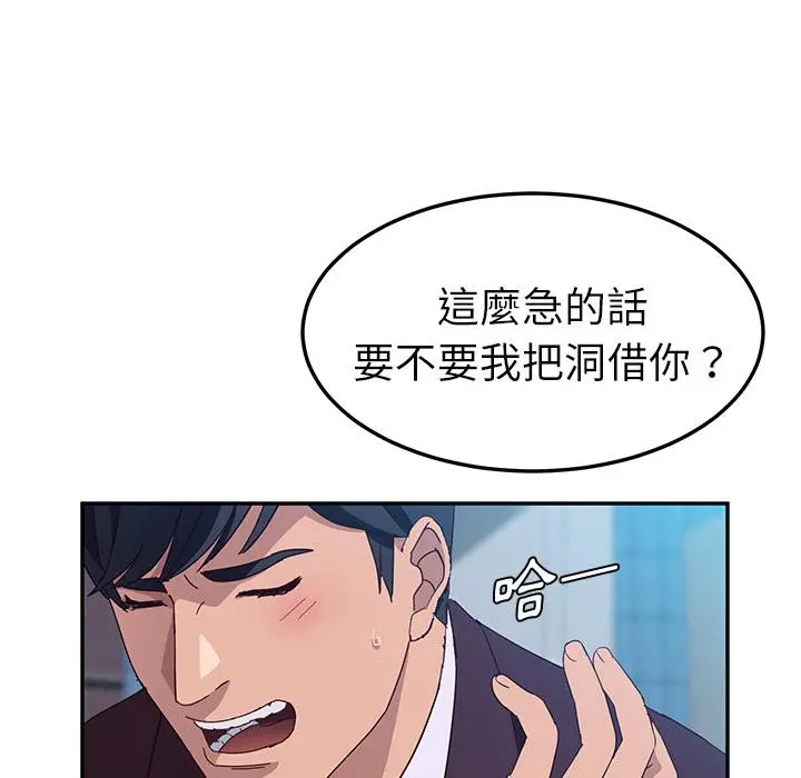她们的恶作剧 第1话 第107页