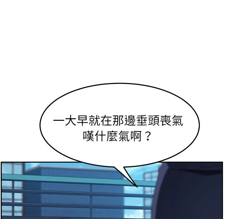 她们的恶作剧 第1话 第72页