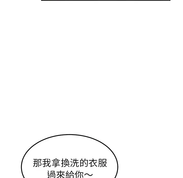 她们的恶作剧 第1话 第24页