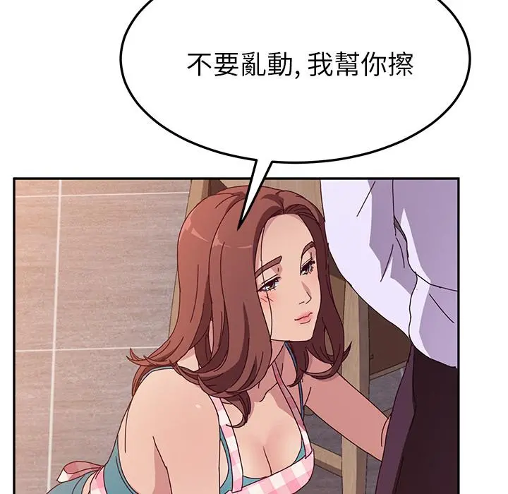 她们的恶作剧 第1话 第14页