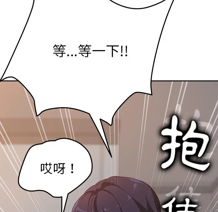 她们的恶作剧 第1话 第29页