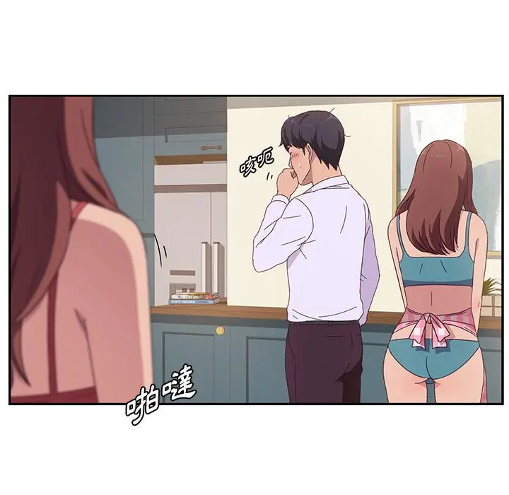 她们的恶作剧 第1话 第43页