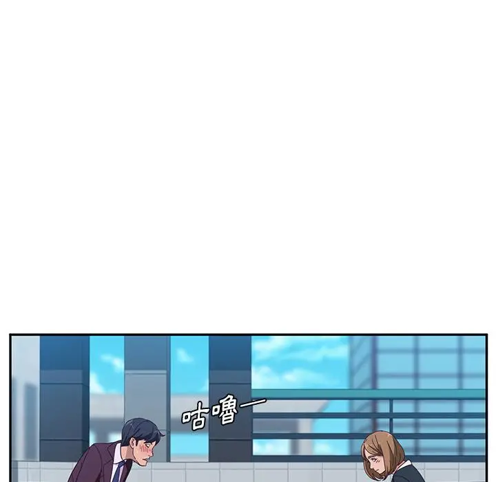 她们的恶作剧 第1话 第114页