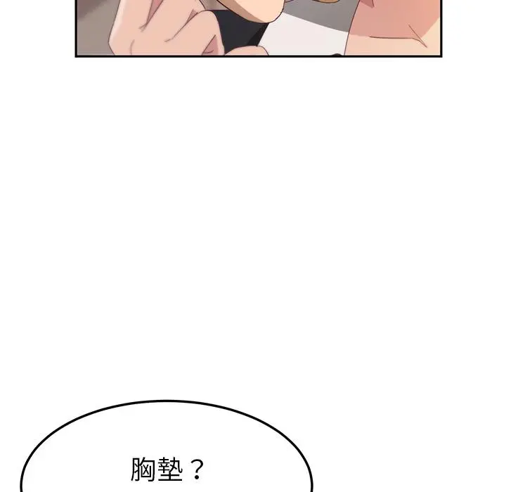 她们的恶作剧 第1话 第79页