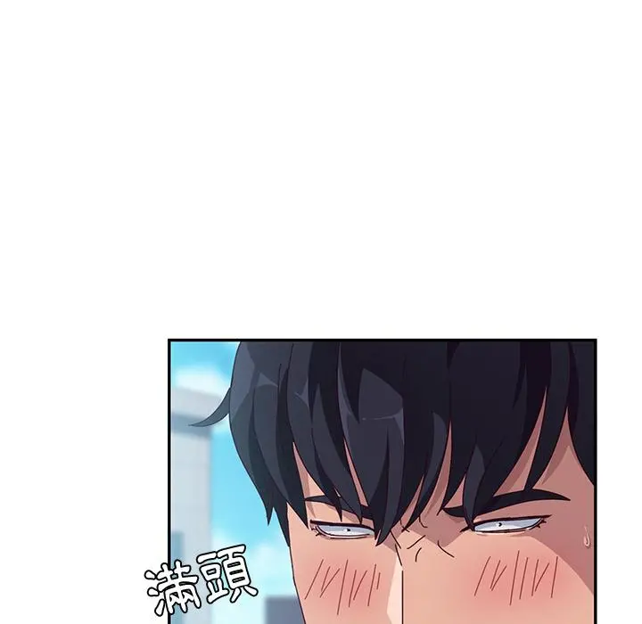 她们的恶作剧 第1话 第96页