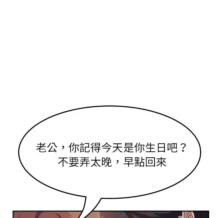 她们的恶作剧 第1话 第59页