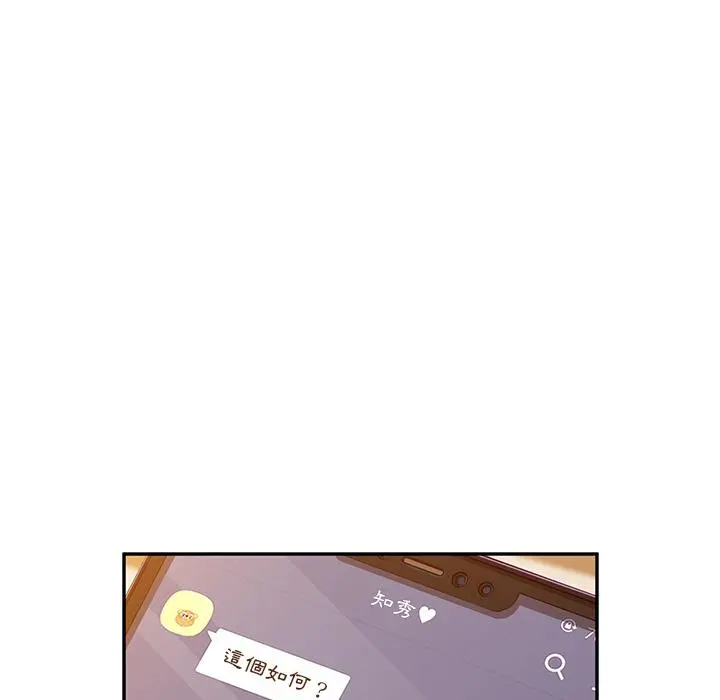 她们的恶作剧 第1话 第168页