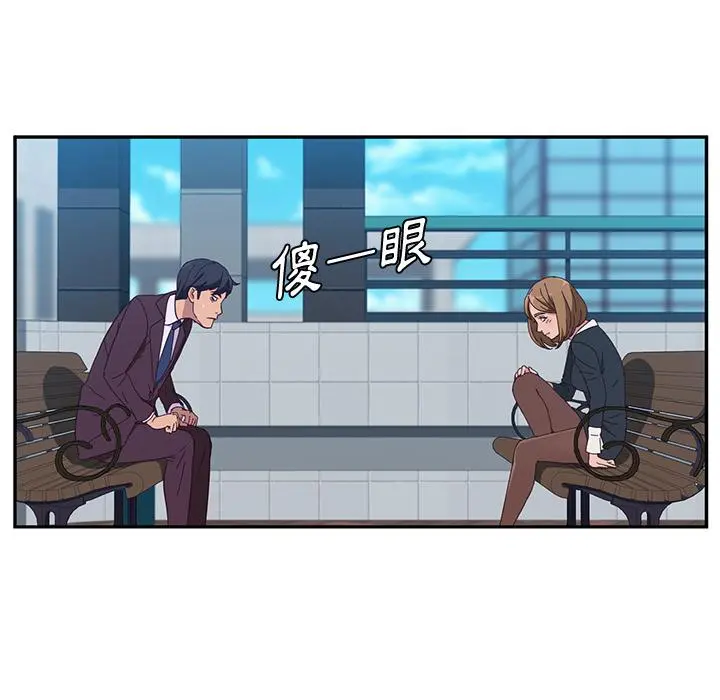 她们的恶作剧 第1话 第111页