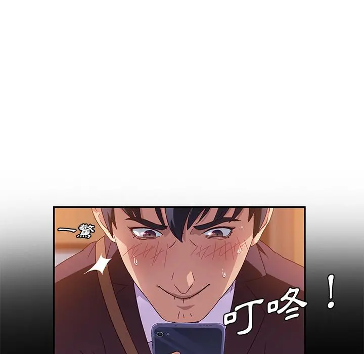 她们的恶作剧 第1话 第177页