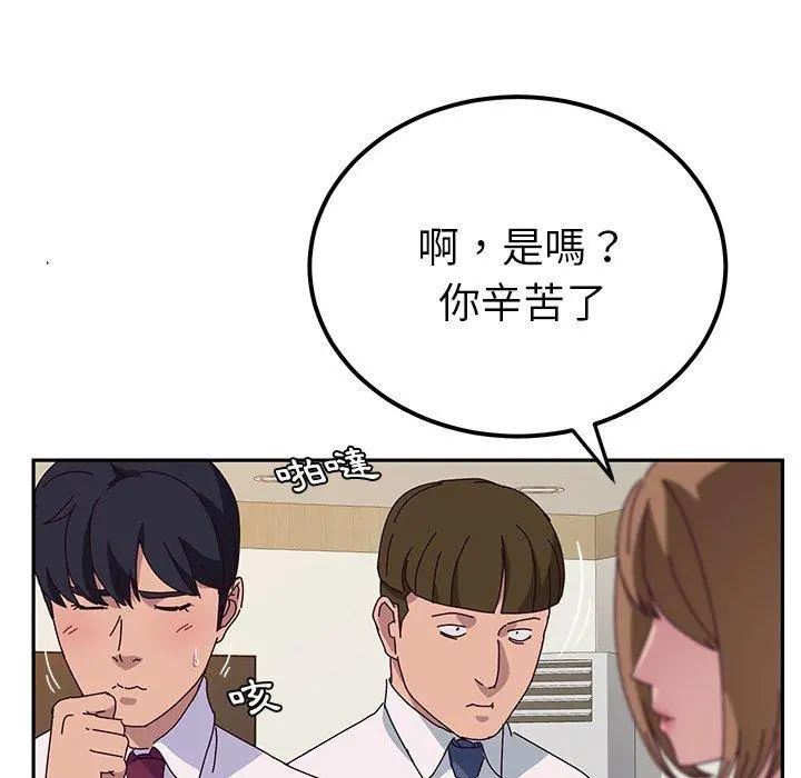 她们的恶作剧 第22话 第97页