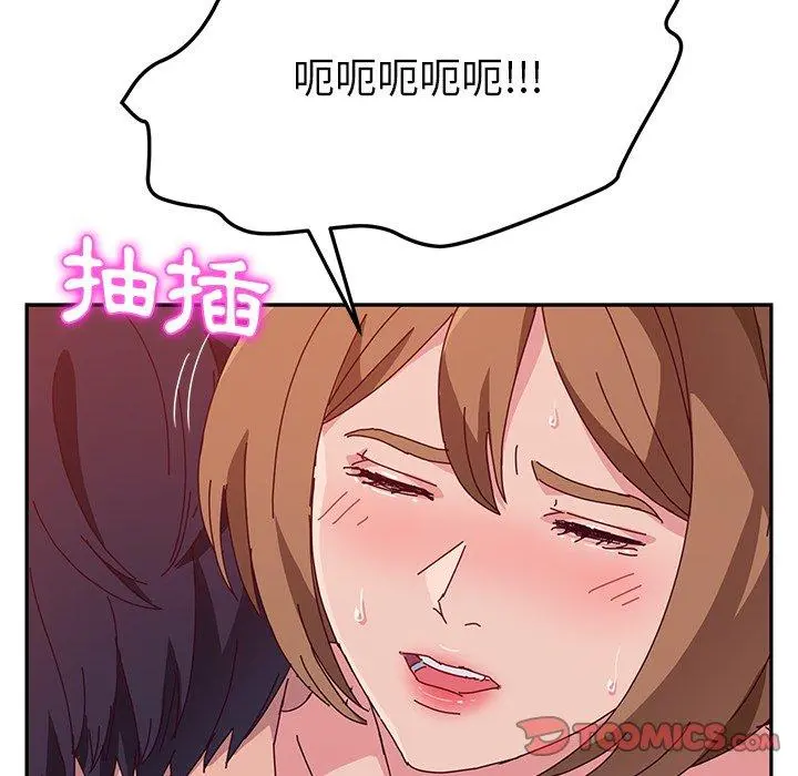 她们的恶作剧 第22话 第48页