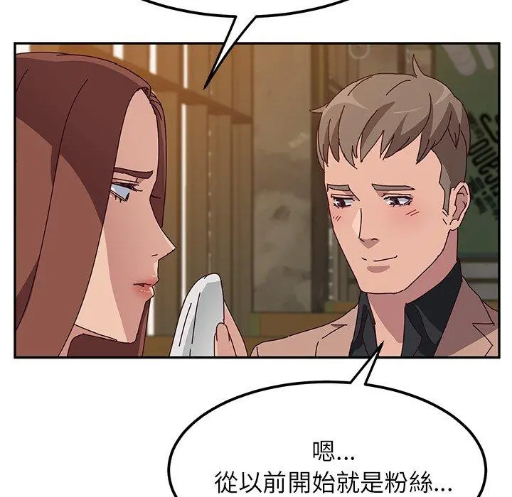 她们的恶作剧 第22话 第124页