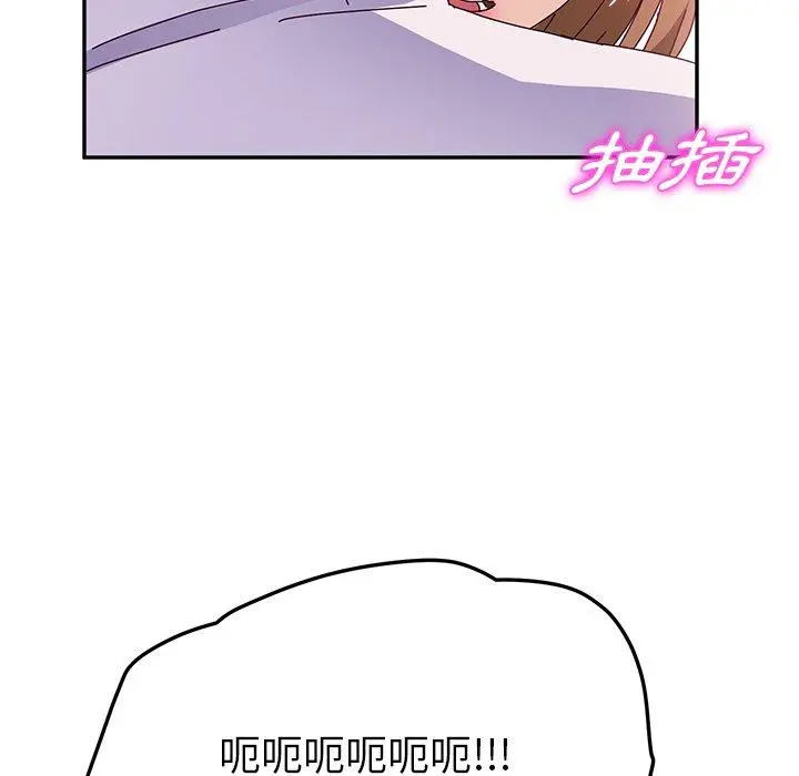 她们的恶作剧 第22话 第58页