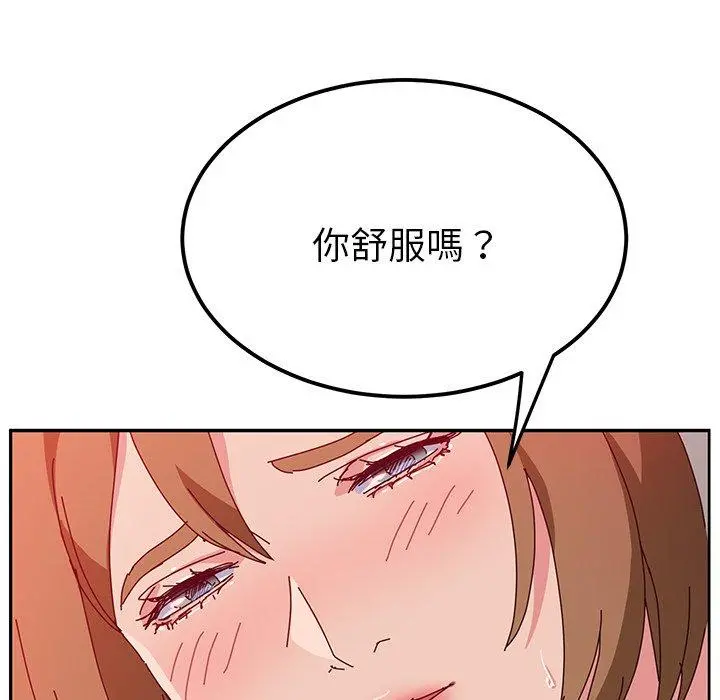 她们的恶作剧 第22话 第31页