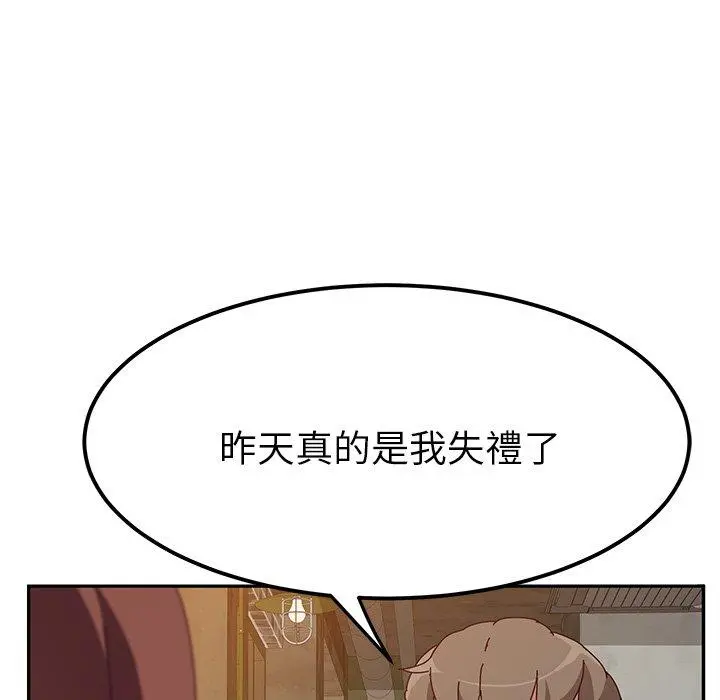 她们的恶作剧 第22话 第108页
