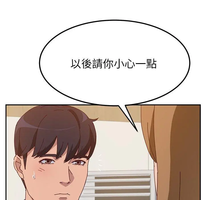 她们的恶作剧 第22话 第88页